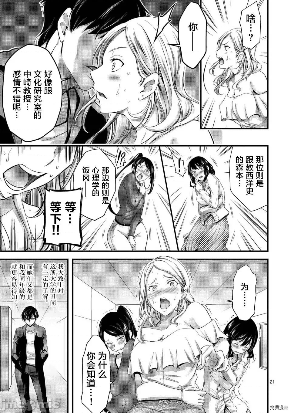 第 21 页