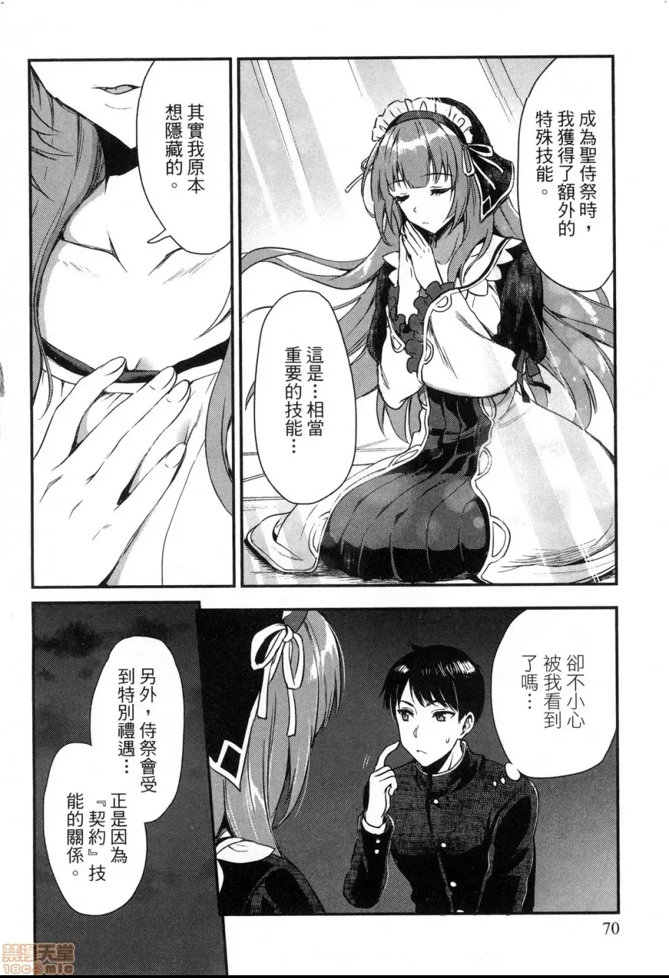 第 70 页