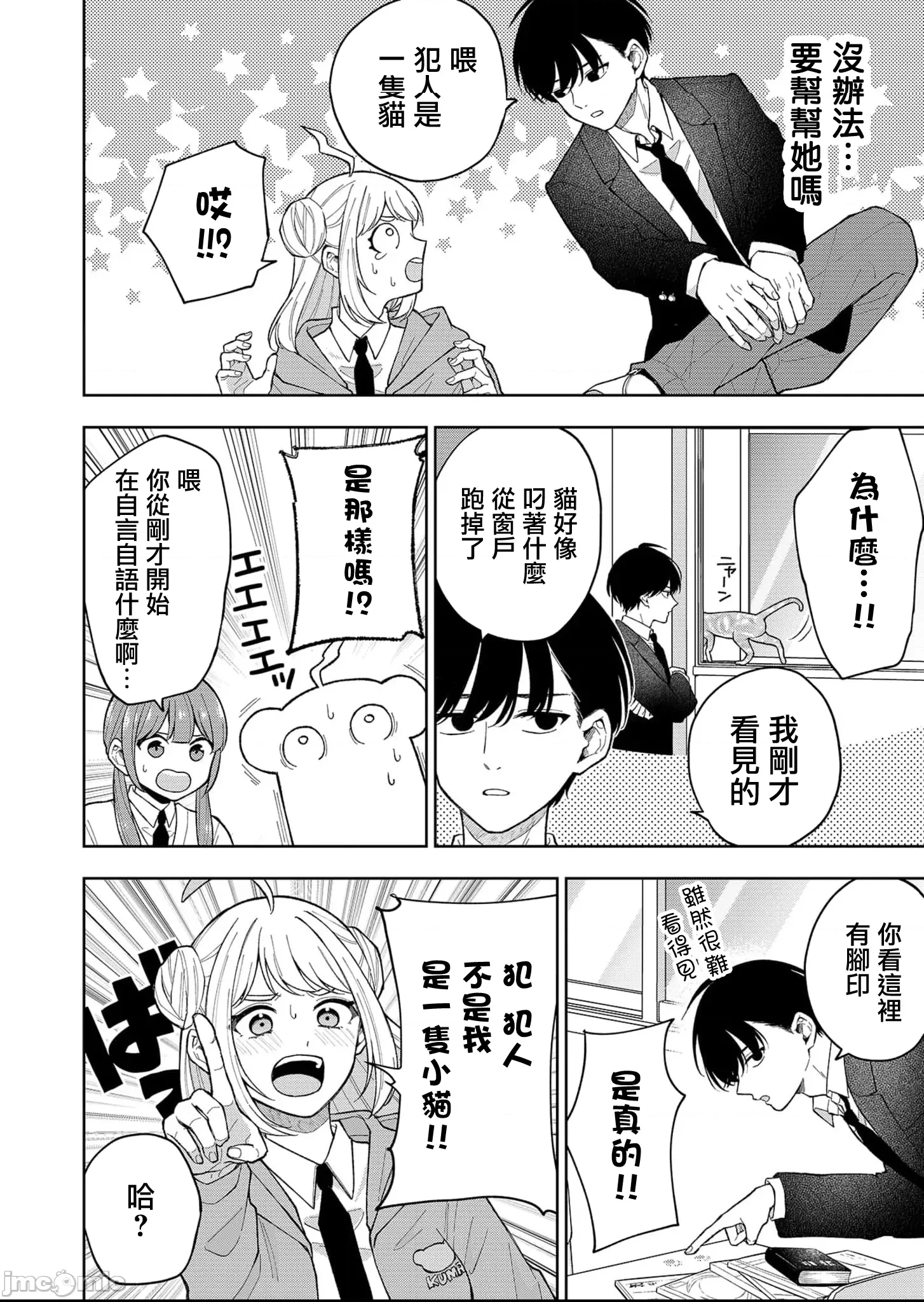 第 38 页