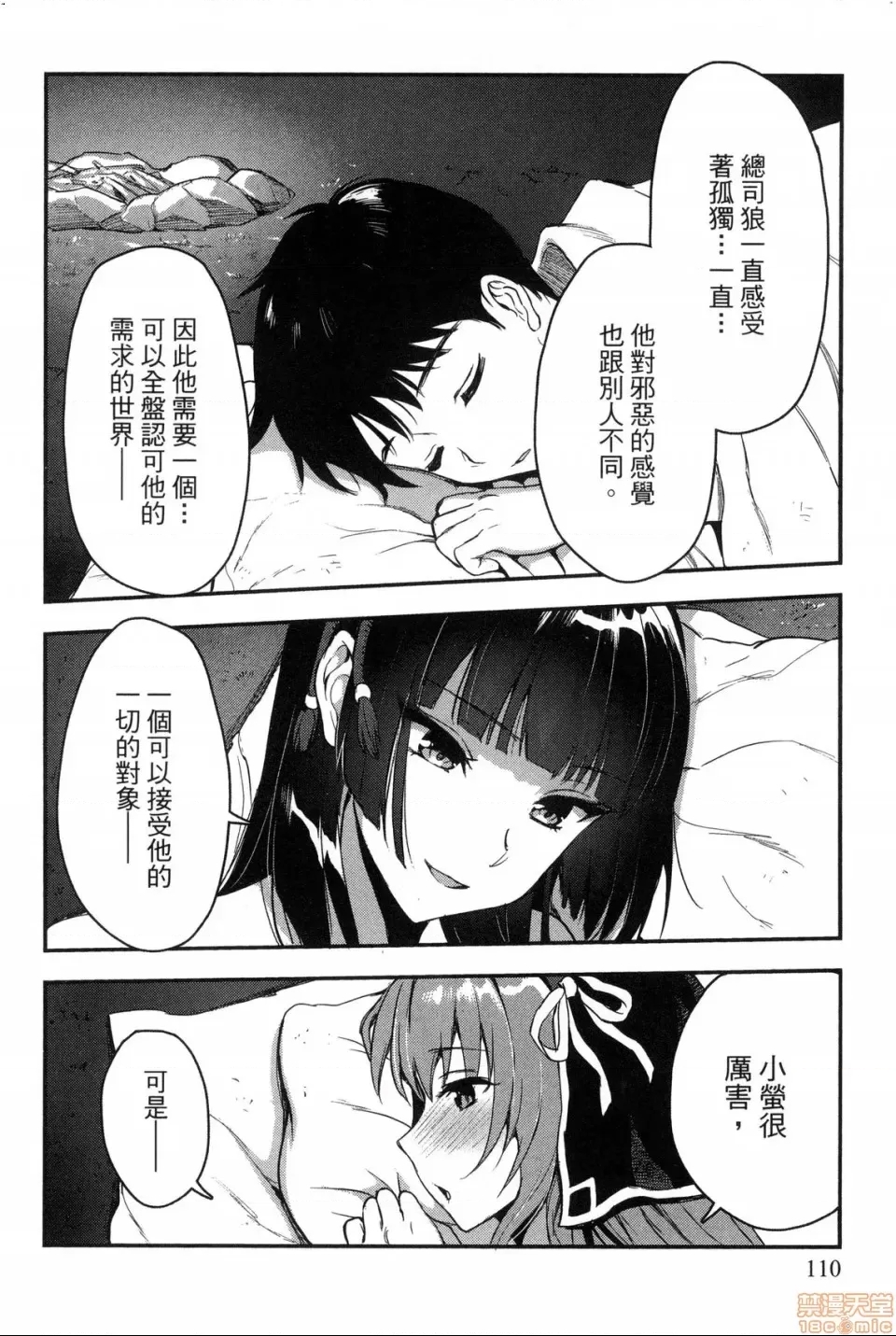 第 110 页