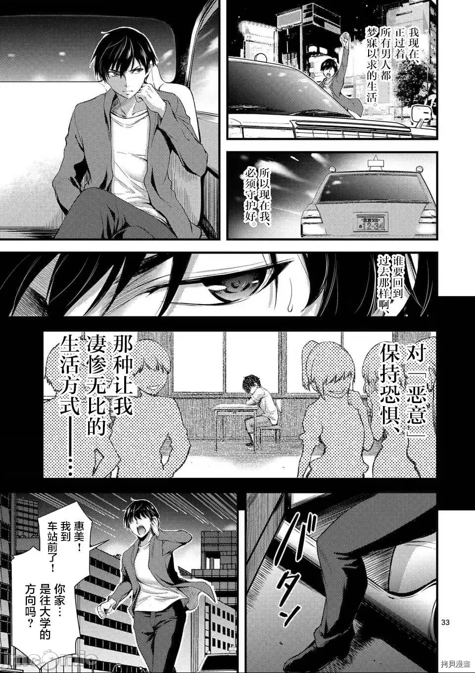 第 31 页