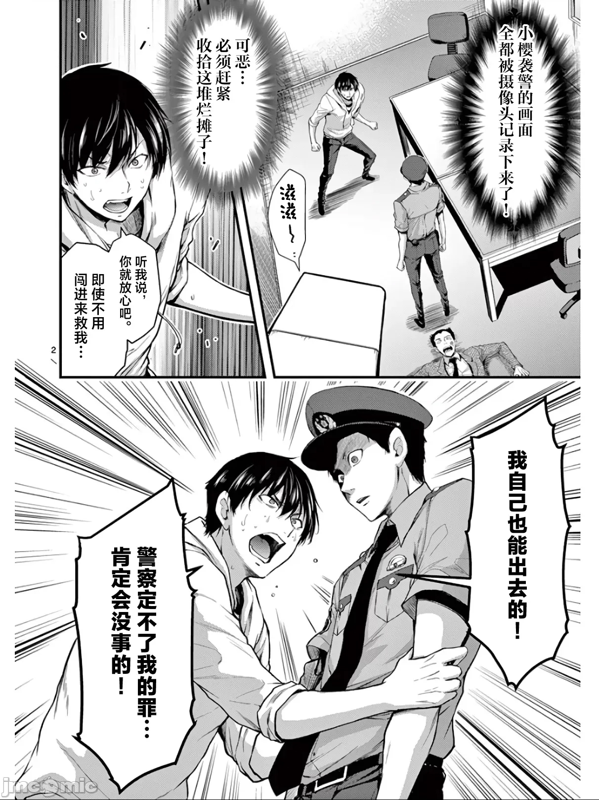 第 2 页
