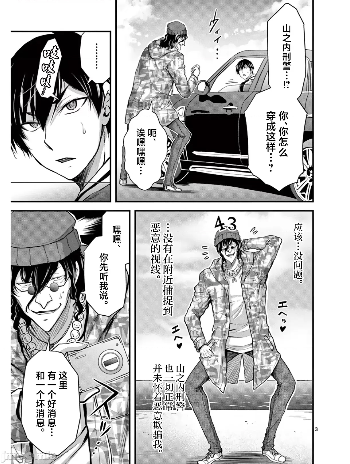 第 3 页