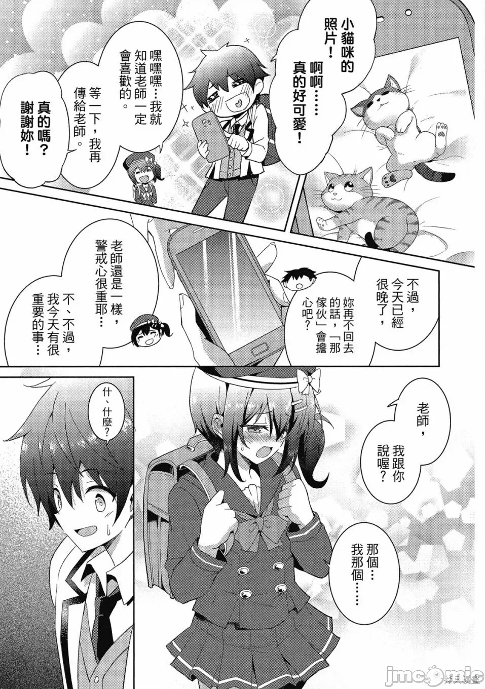 第 86 页
