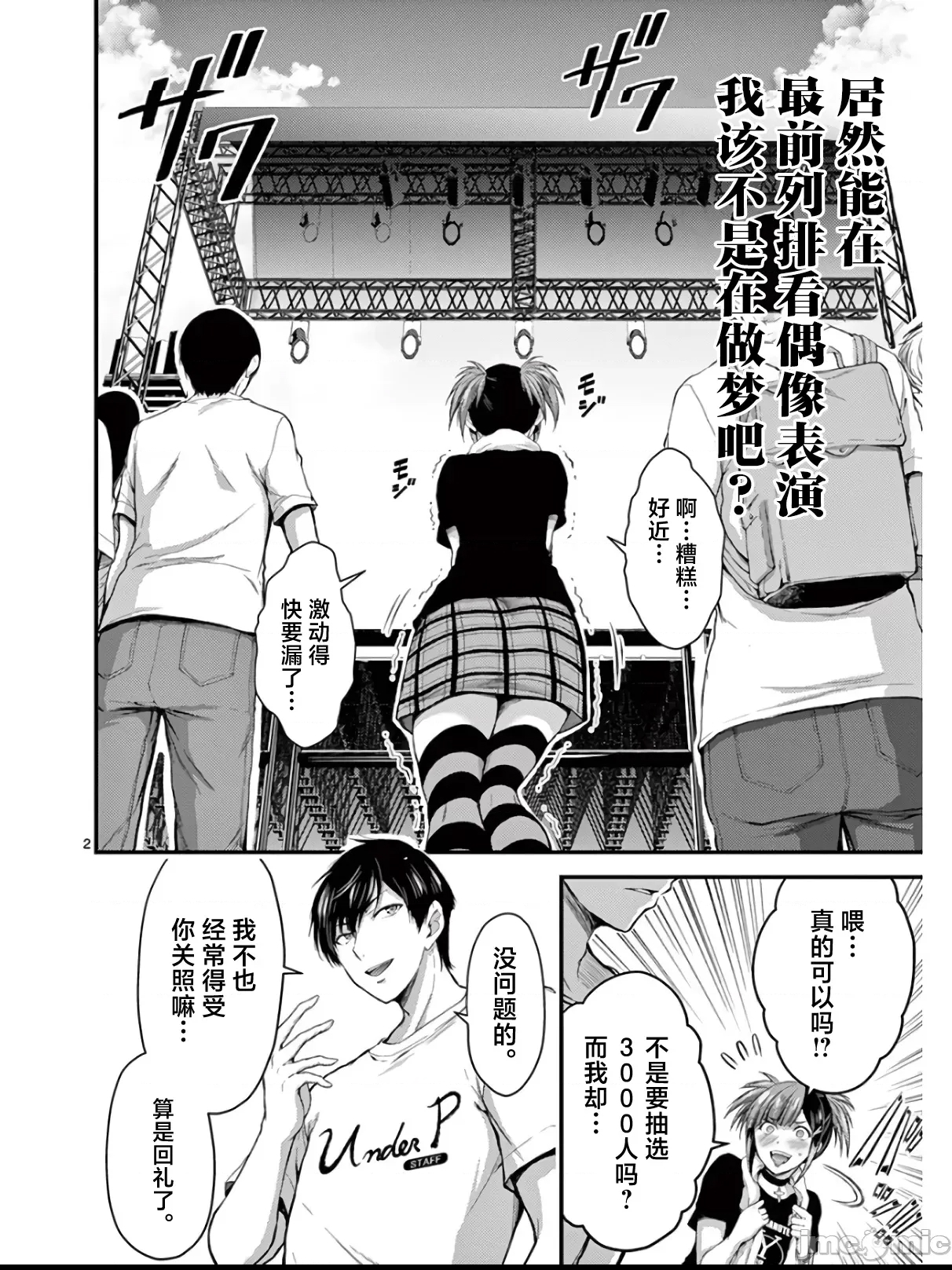 第 2 页