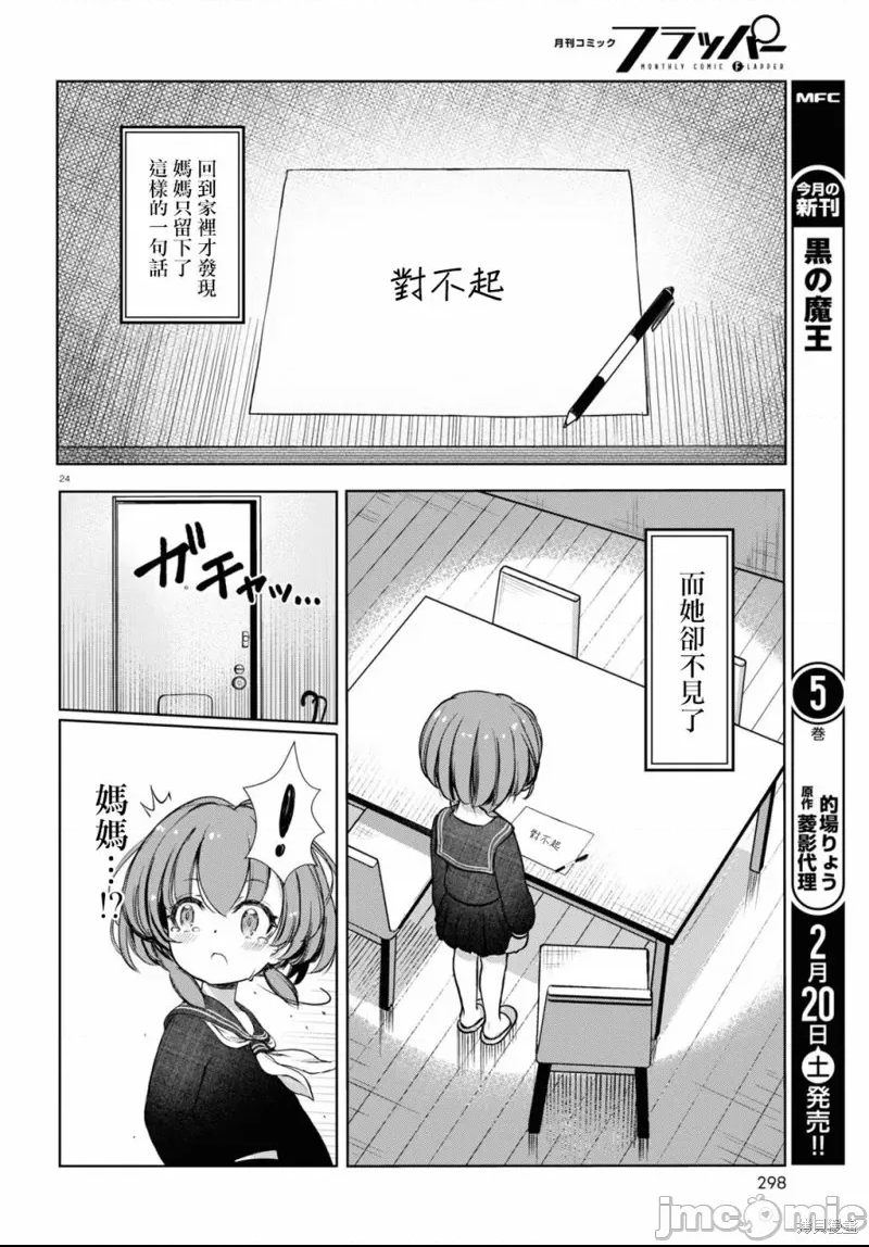 第 26 页