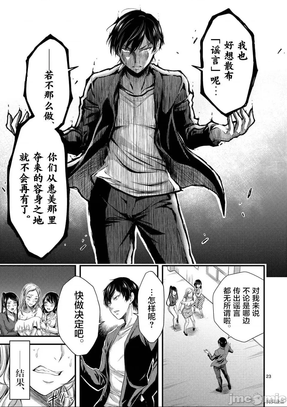 第 23 页