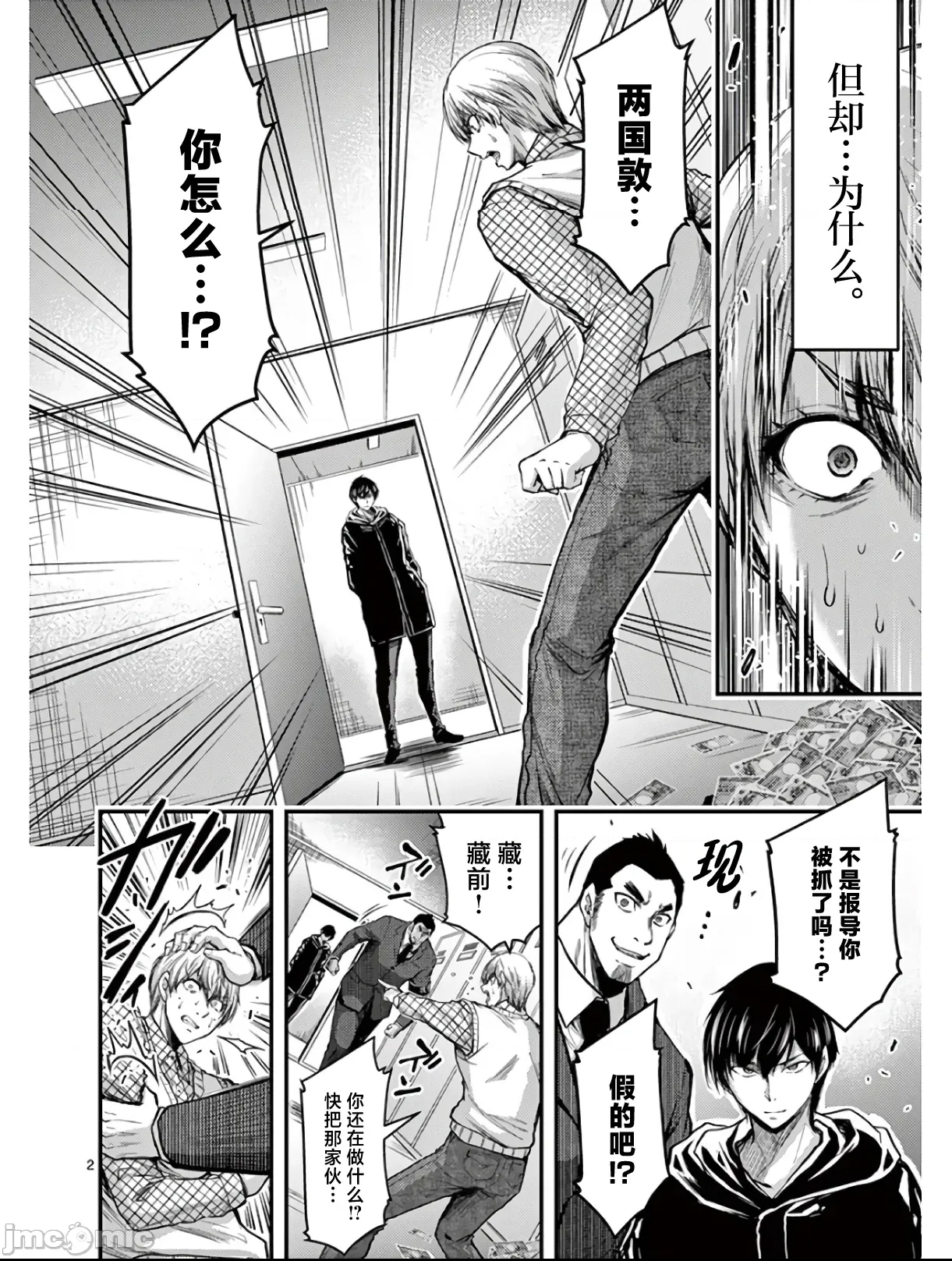 第 2 页
