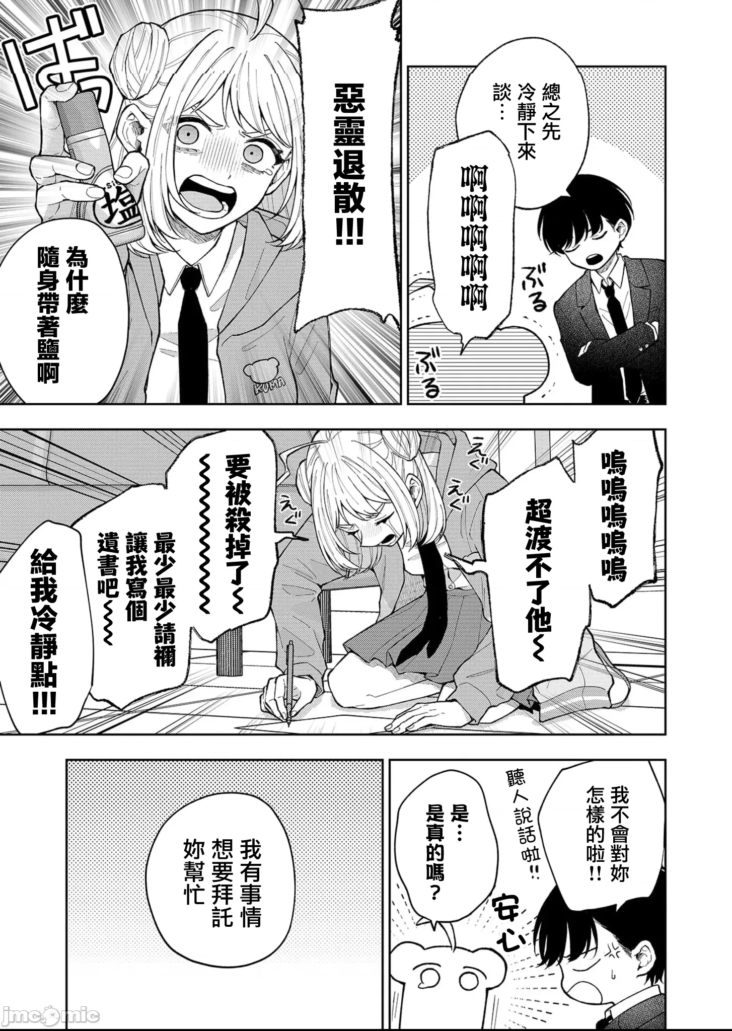第 23 页
