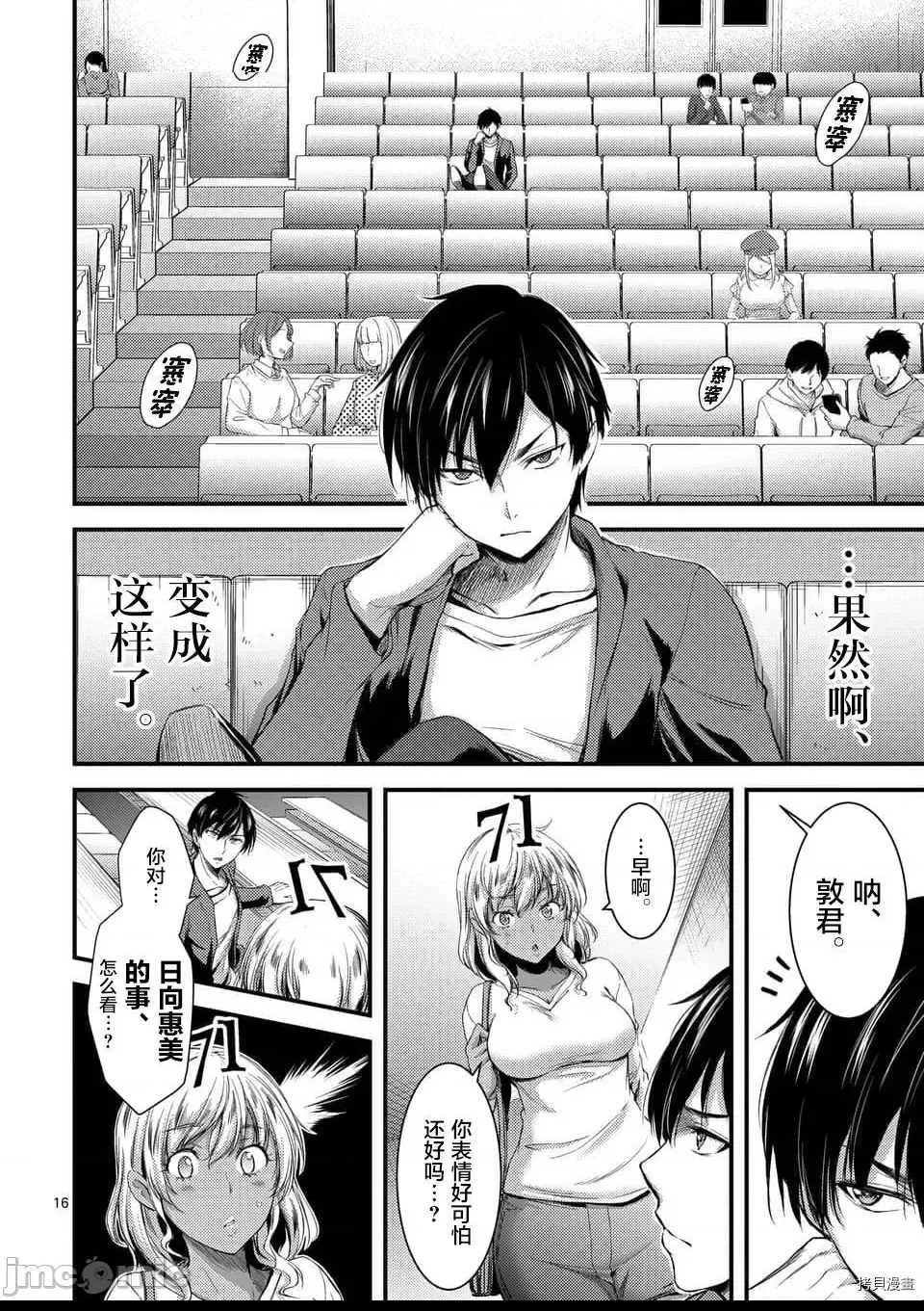第 16 页