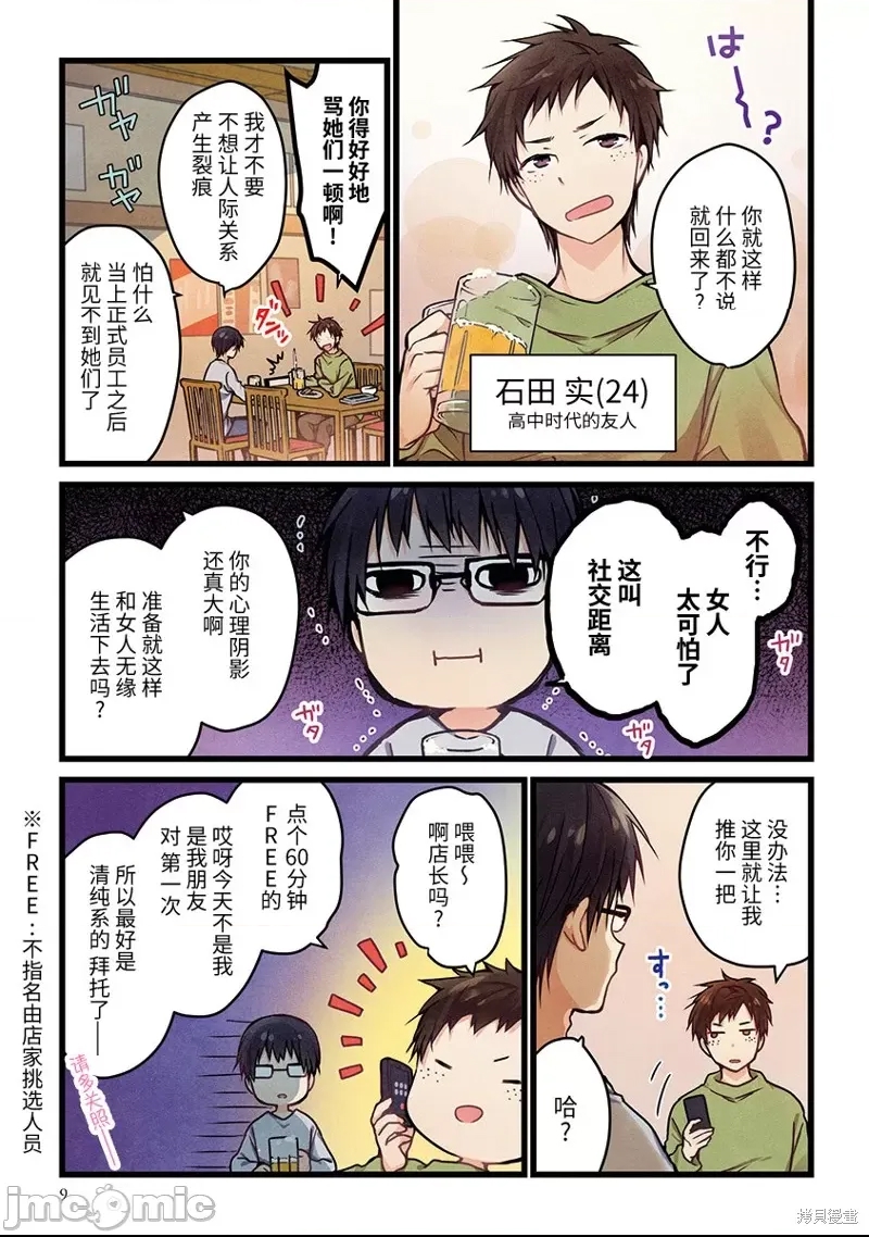 第 9 页