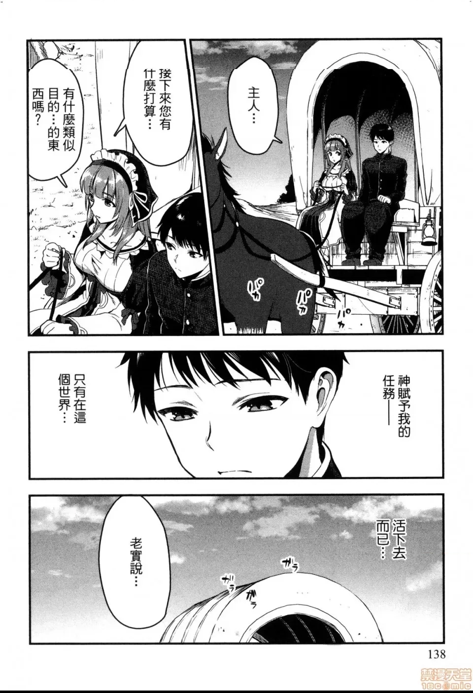 第 138 页