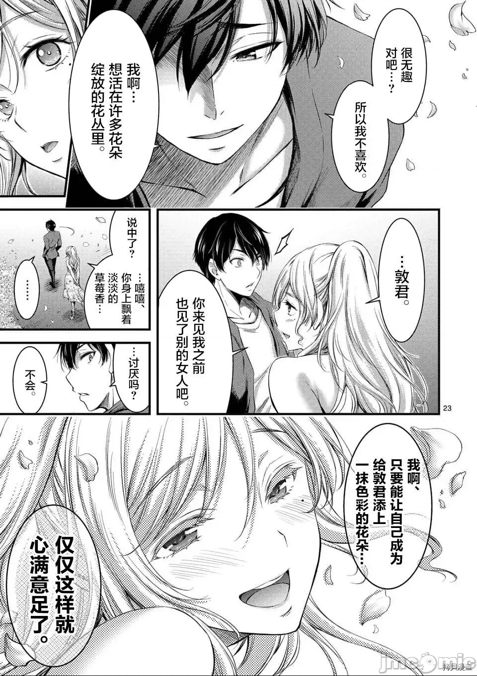 第 21 页