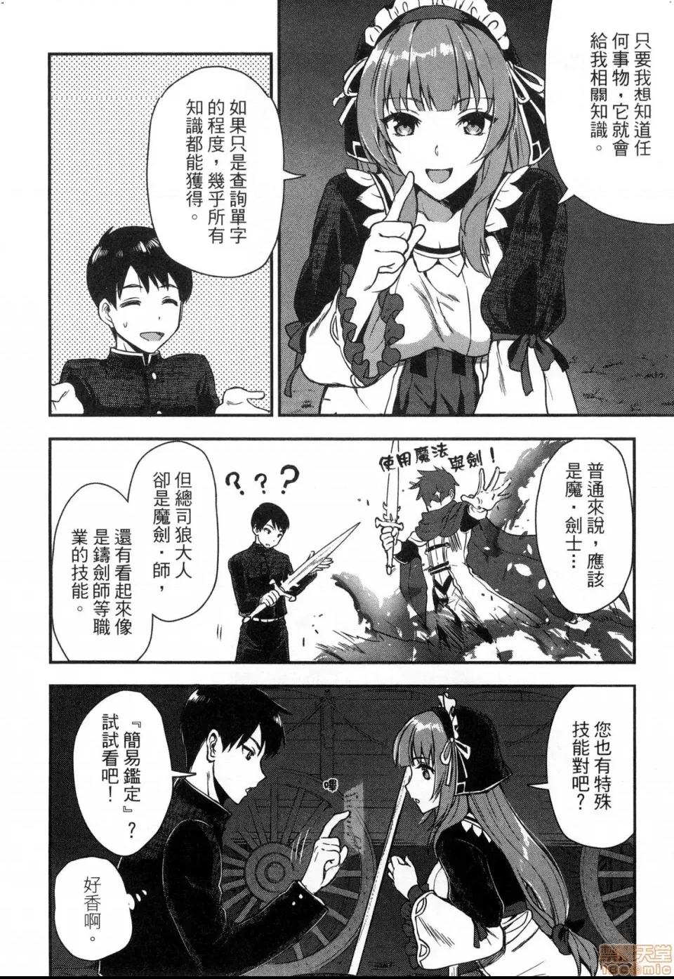 第 76 页