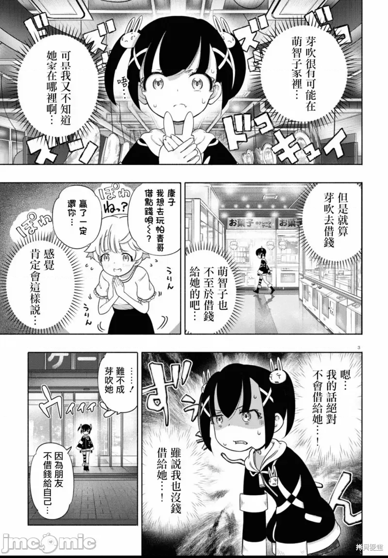 第 3 页
