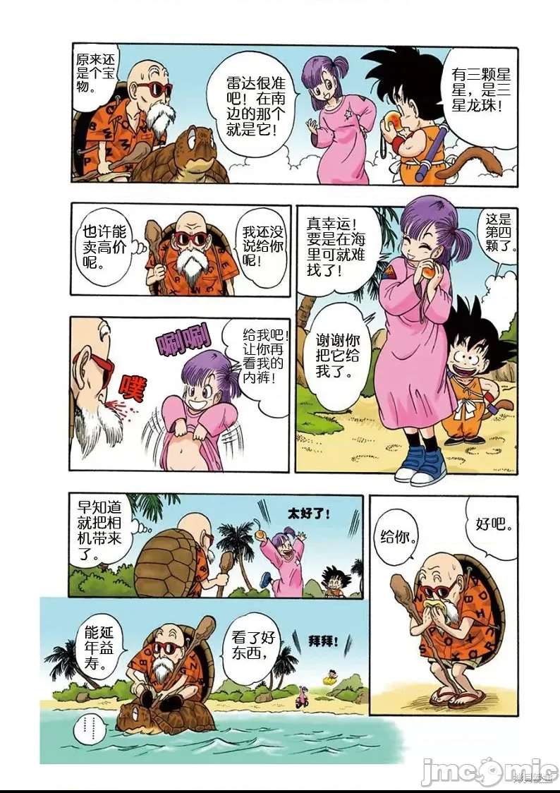 第 75 页