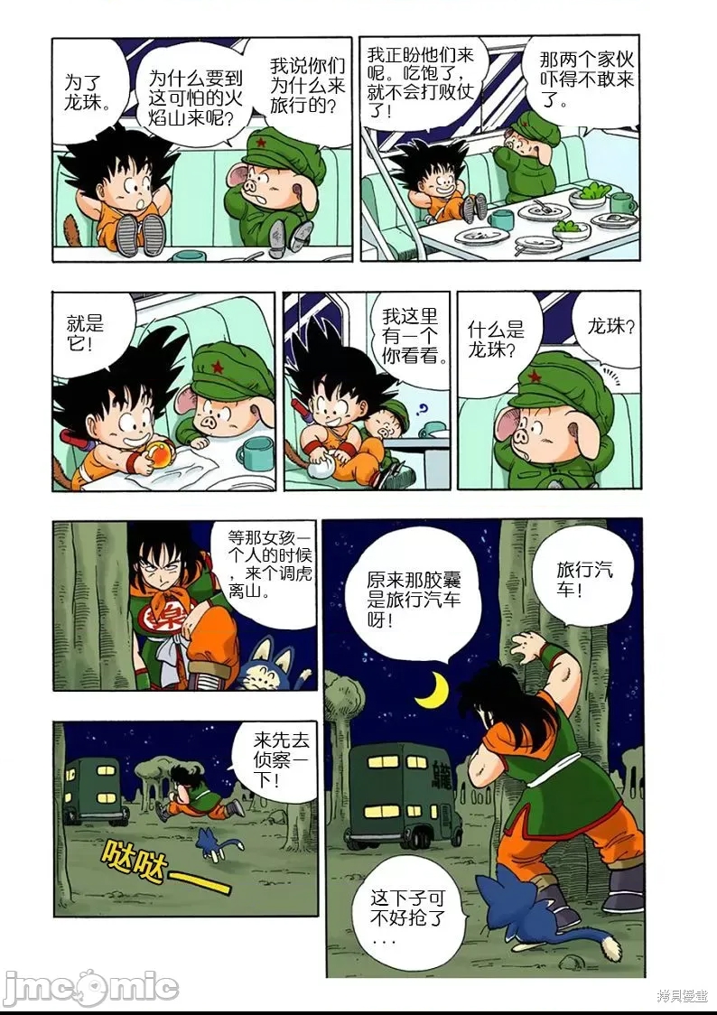 第 144 页