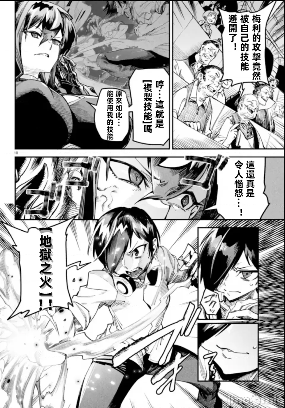 第 10 页