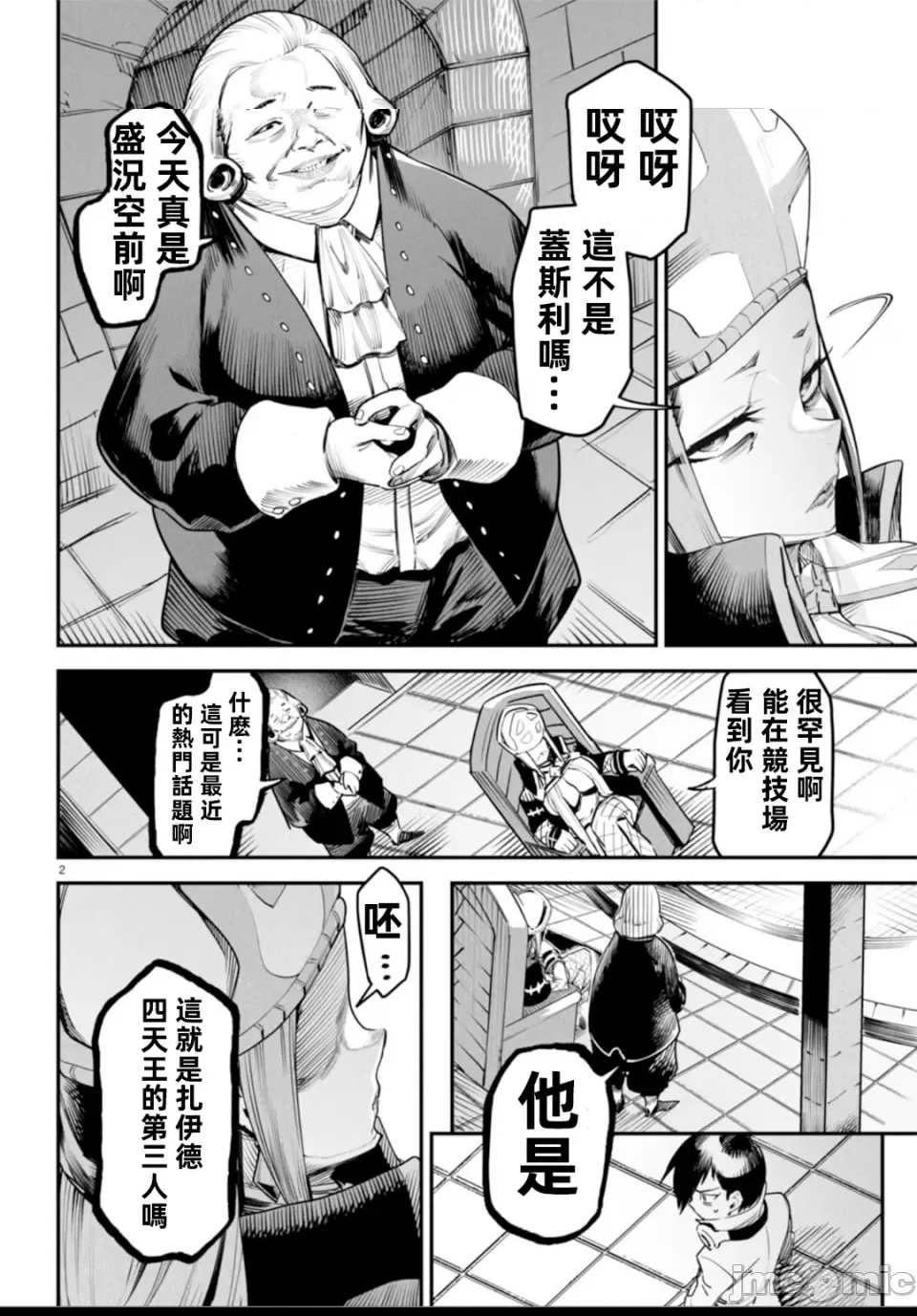 第 2 页
