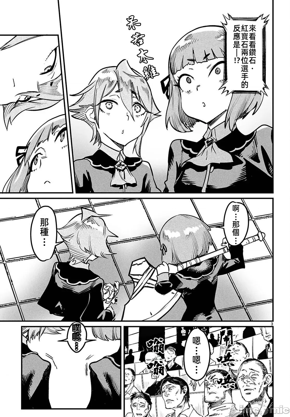 第 3 页