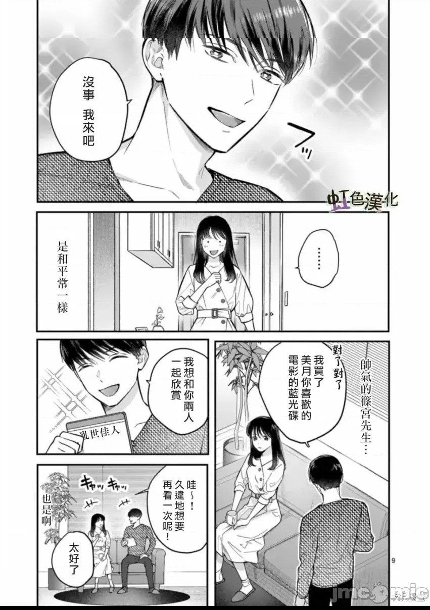 第 9 页