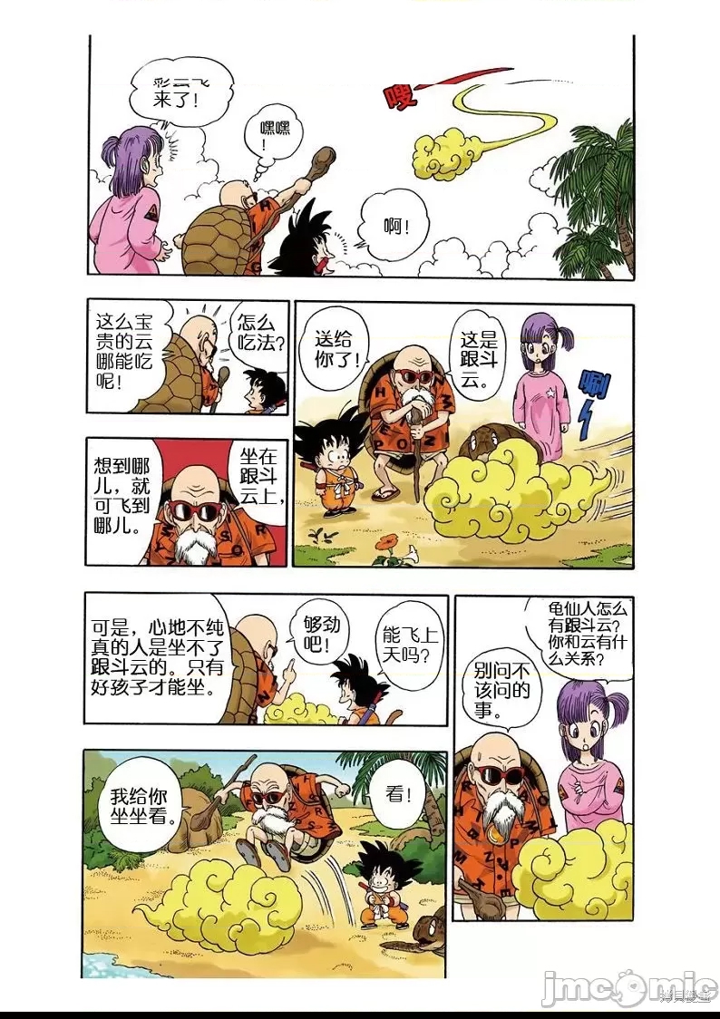 第 69 页