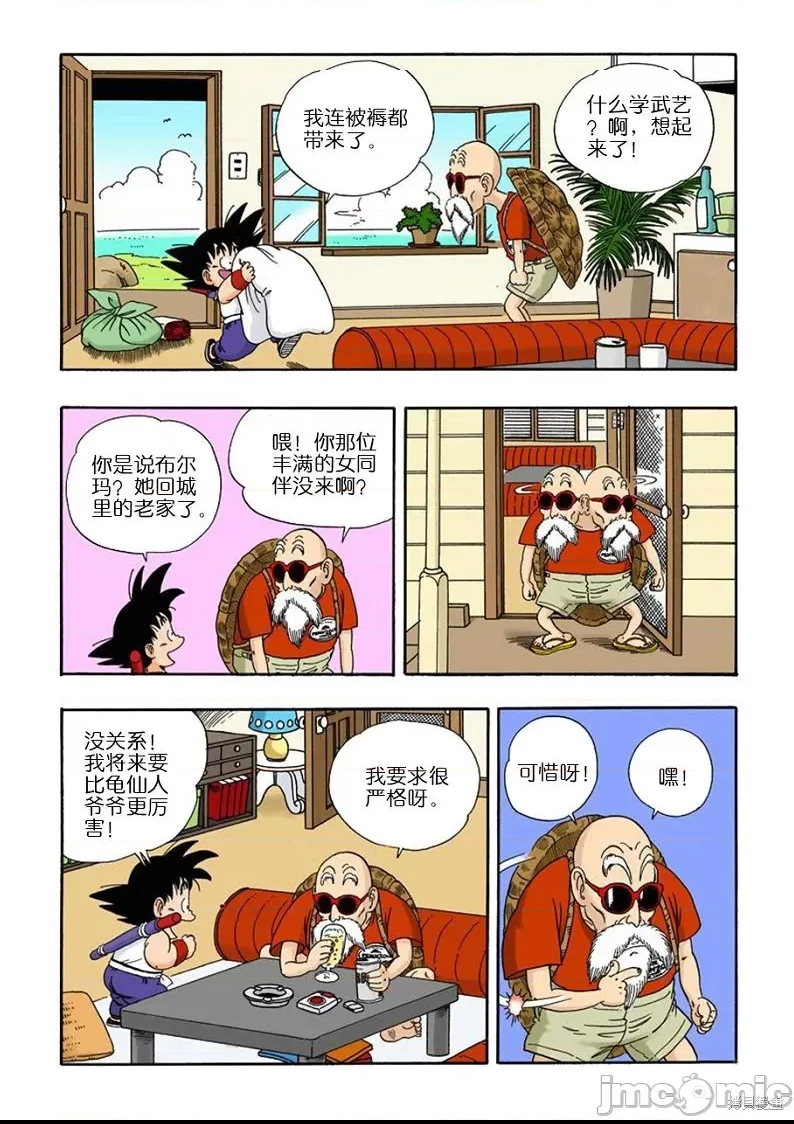 第 160 页