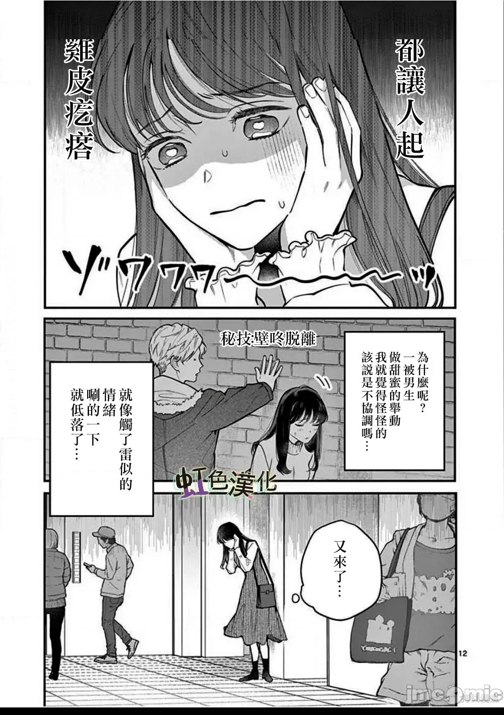 第 12 页