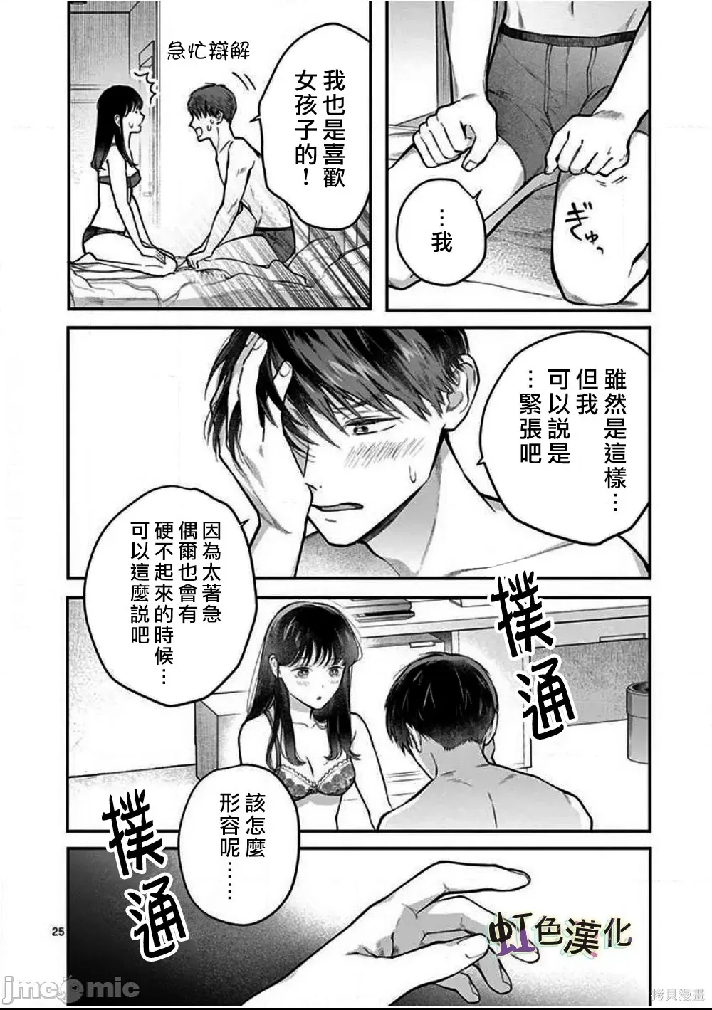 第 25 页