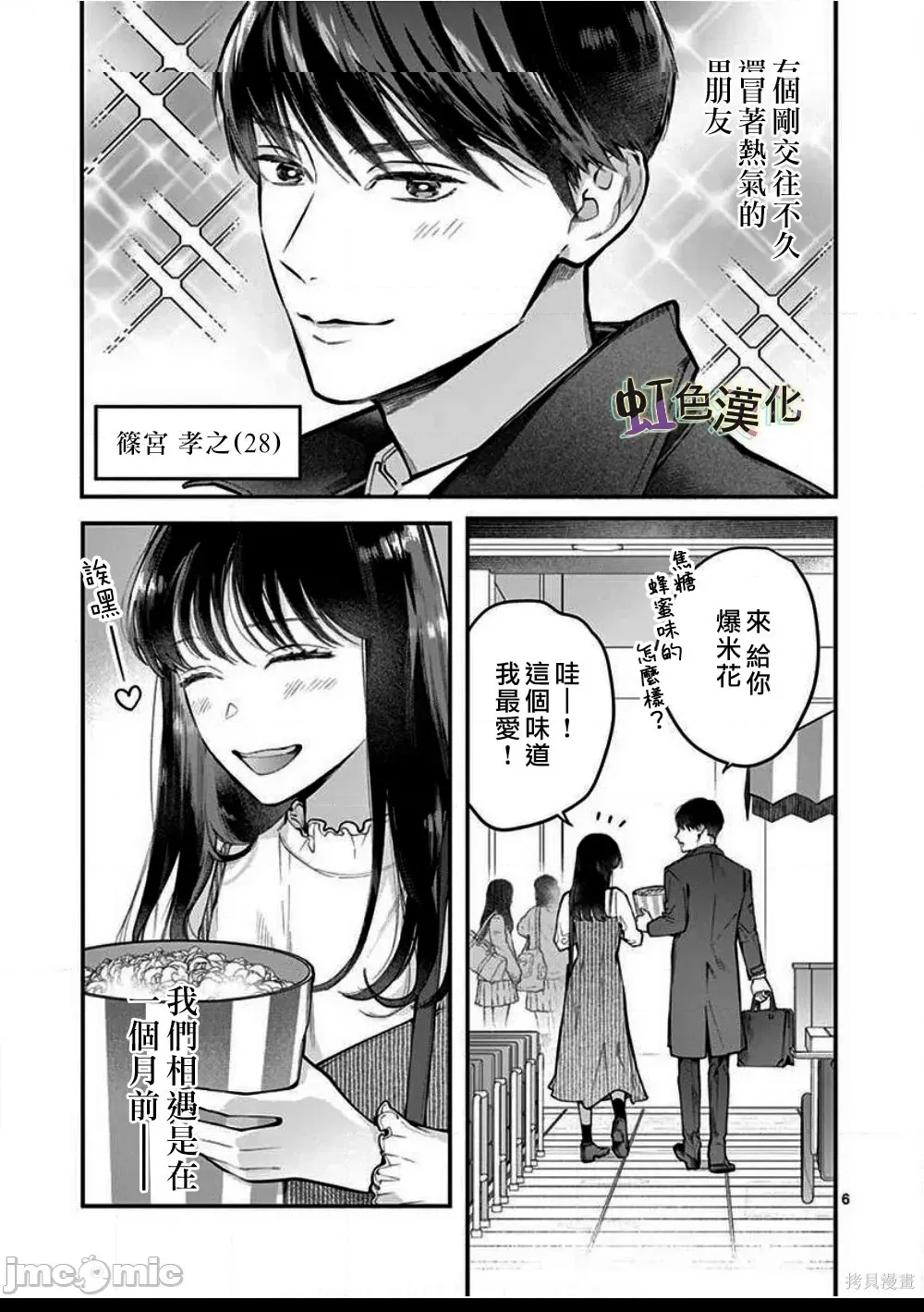 第 6 页