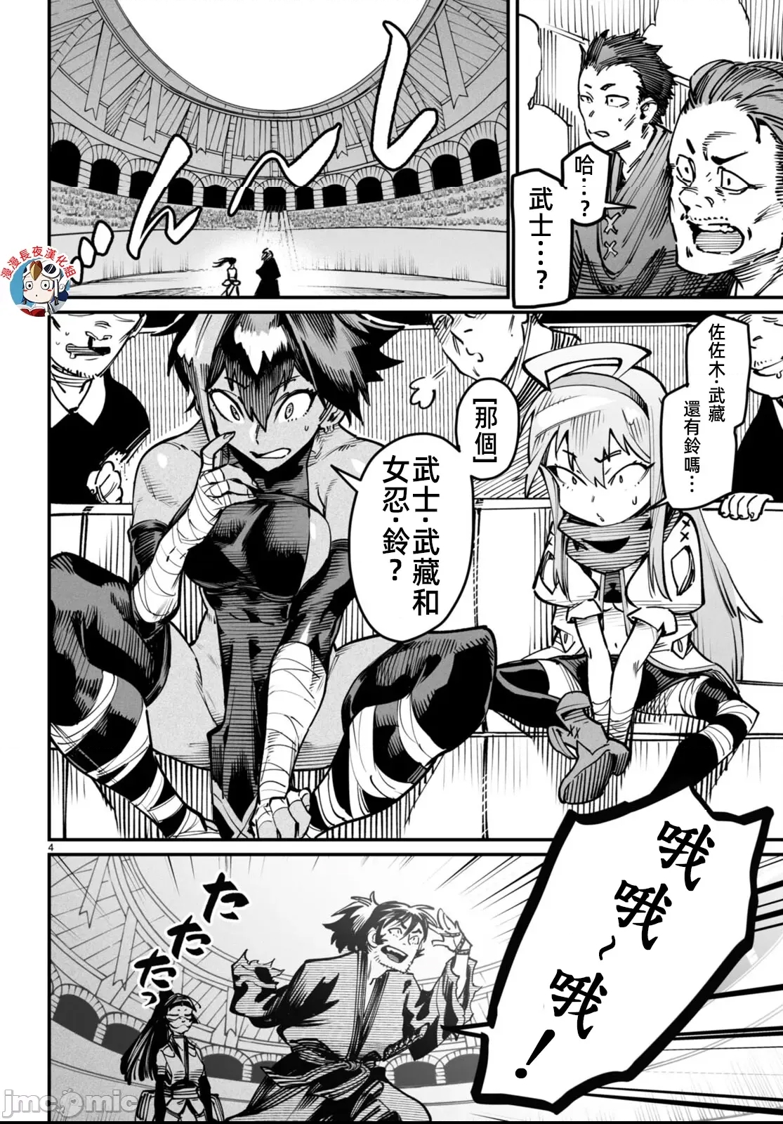 第 4 页