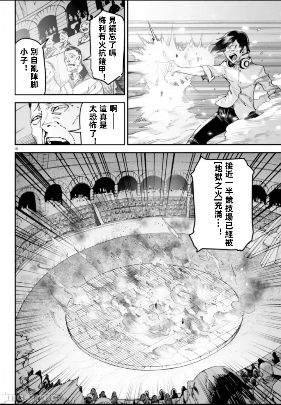第 16 页