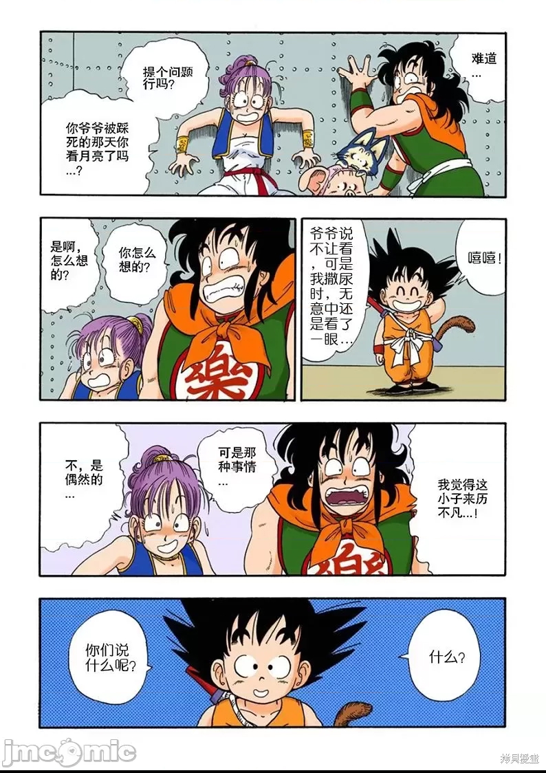 第 112 页