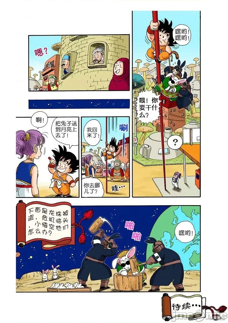 第 61 页