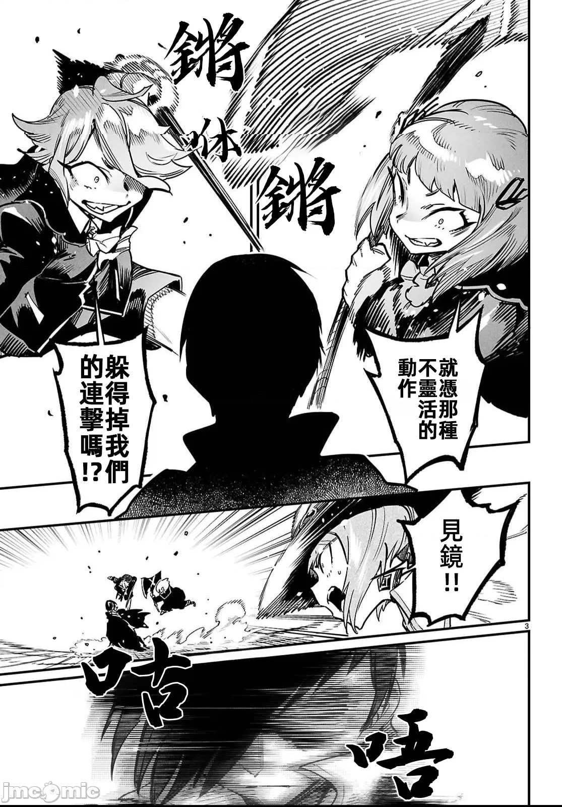 第 3 页