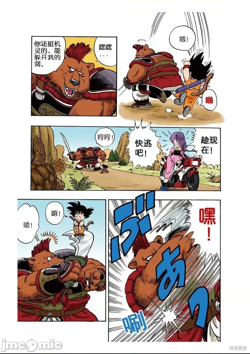 第 61 页