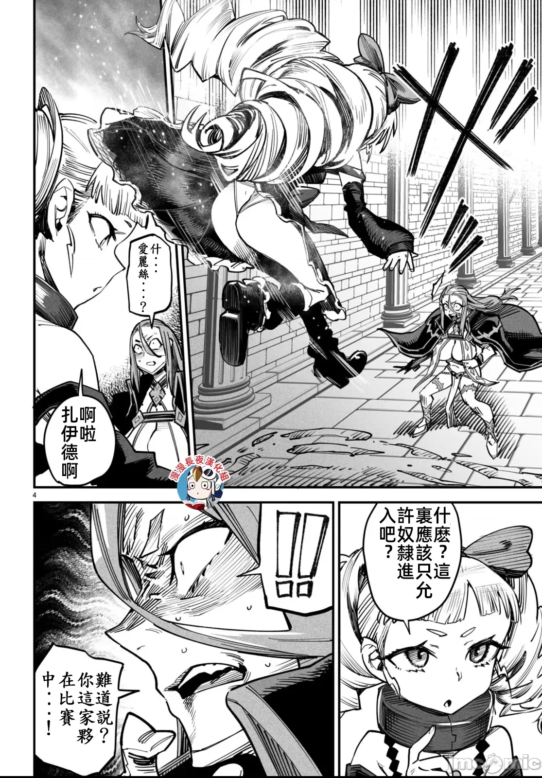 第 4 页