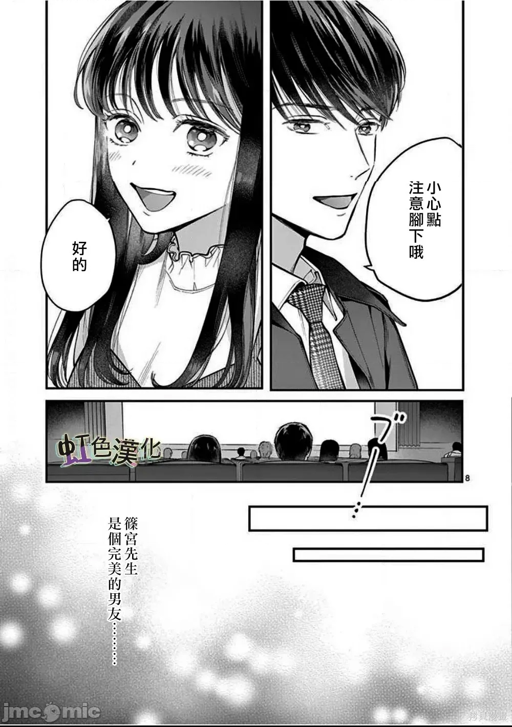 第 8 页