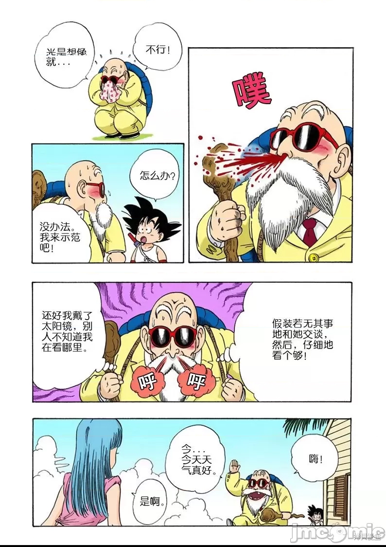 第 172 页