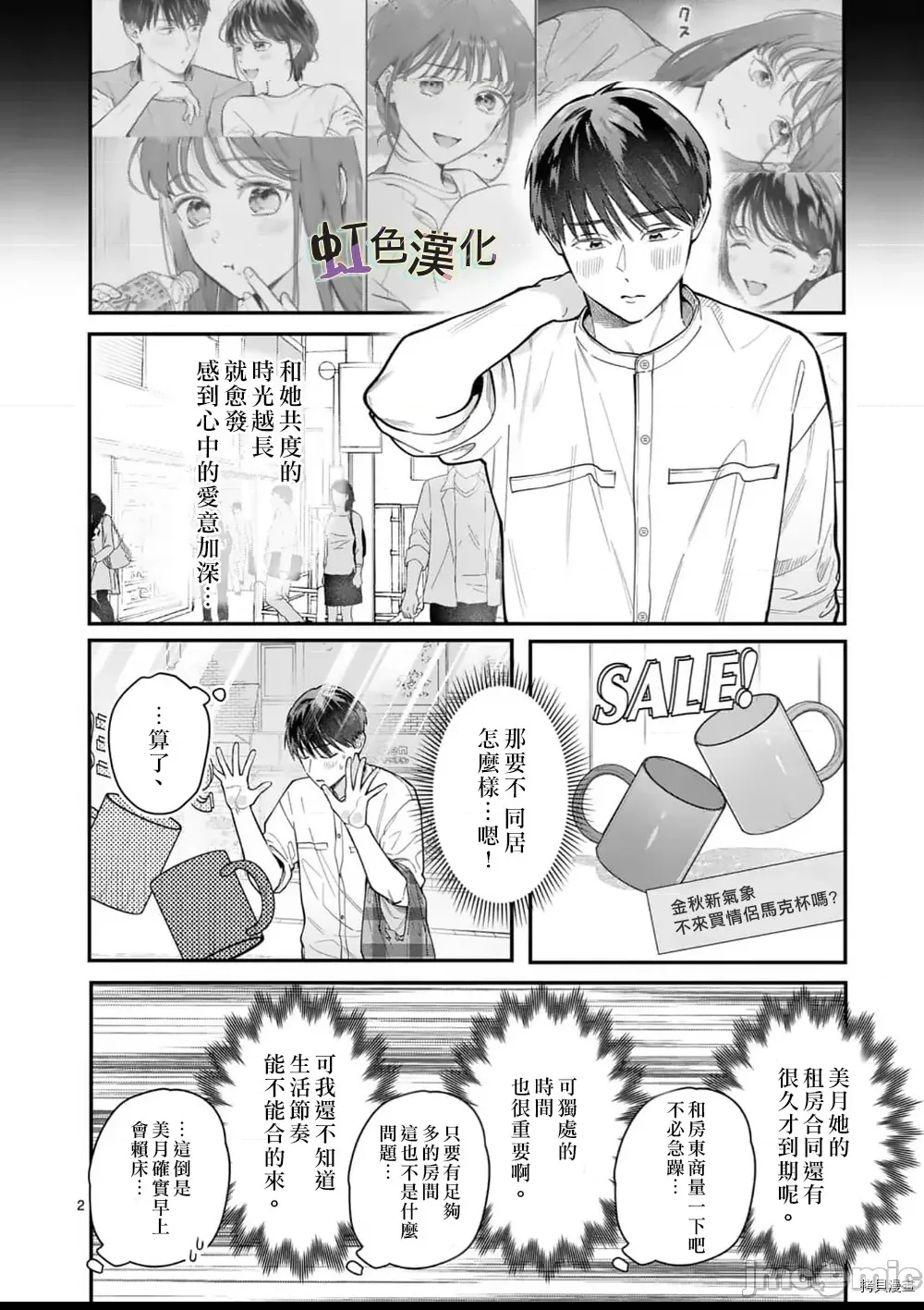 第 2 页