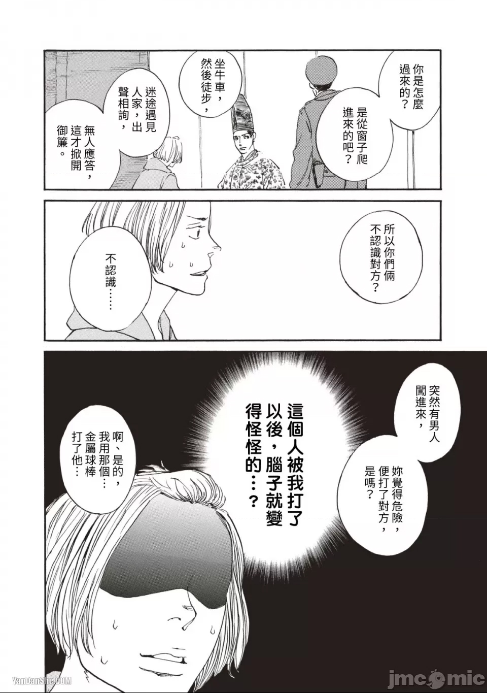 第 6 页