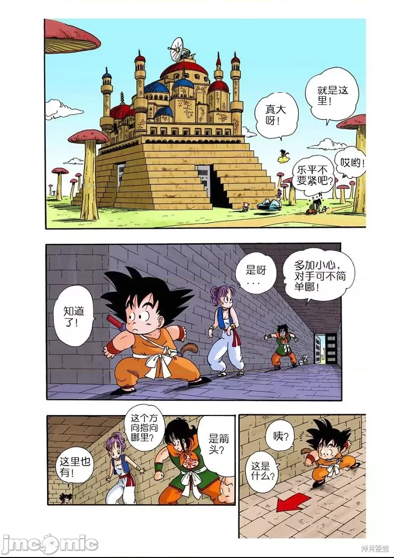 第 74 页
