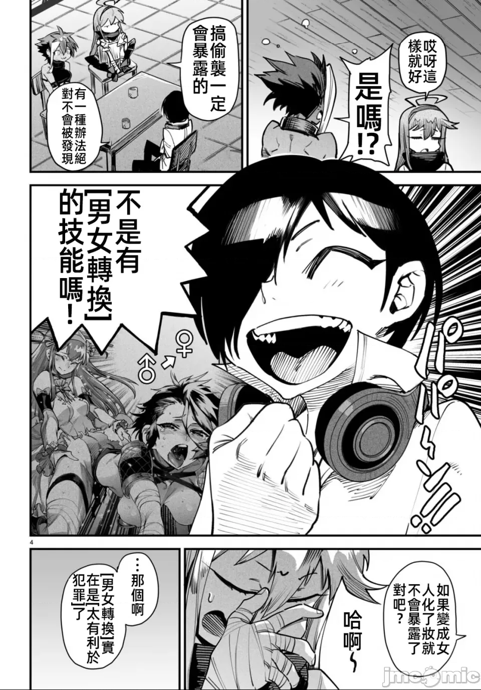 第 4 页