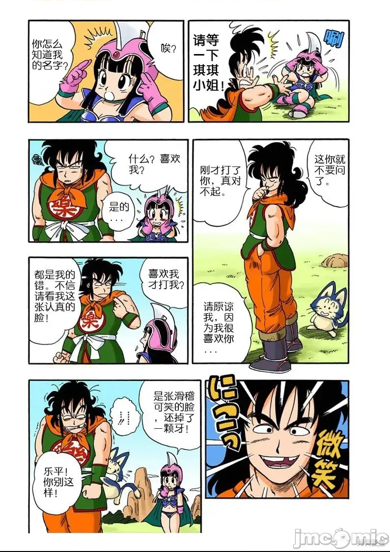 第 192 页
