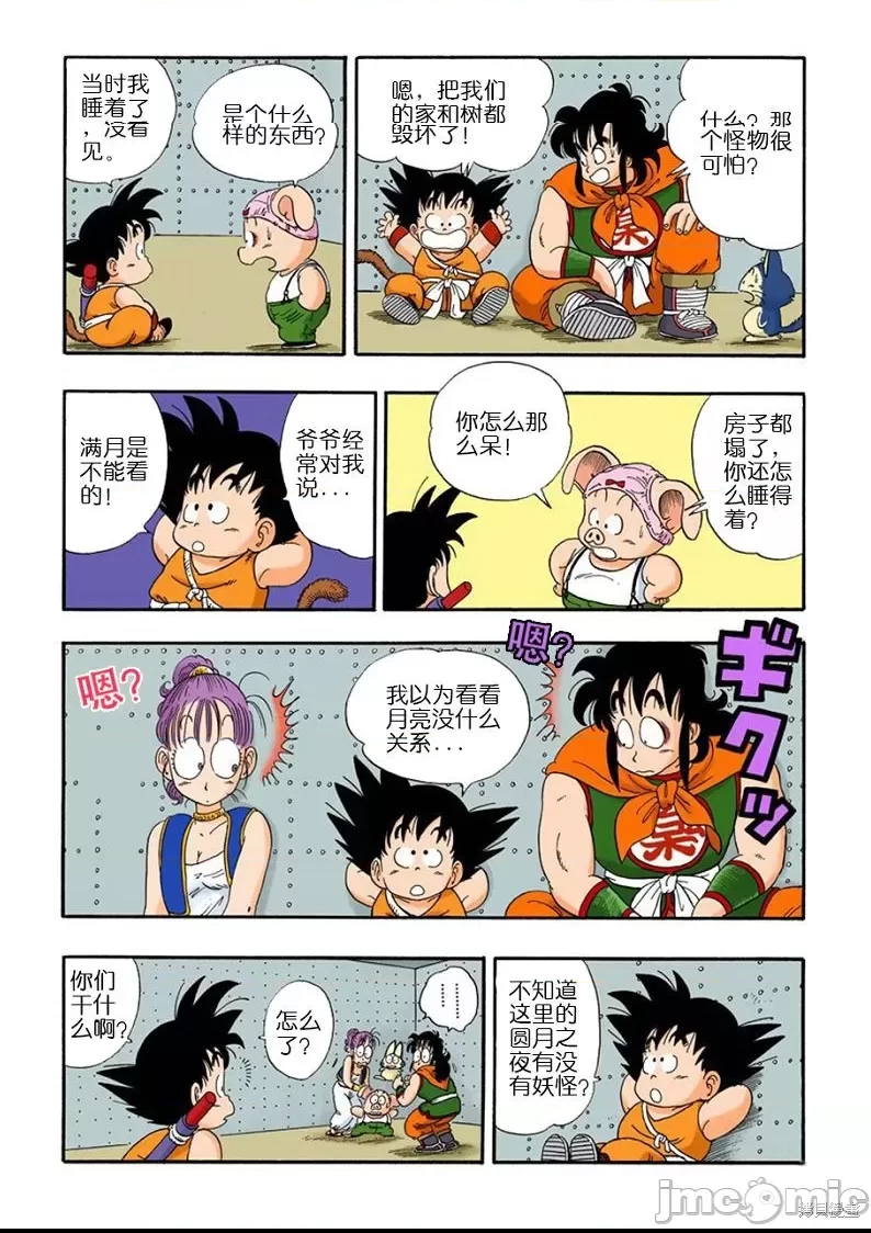 第 111 页