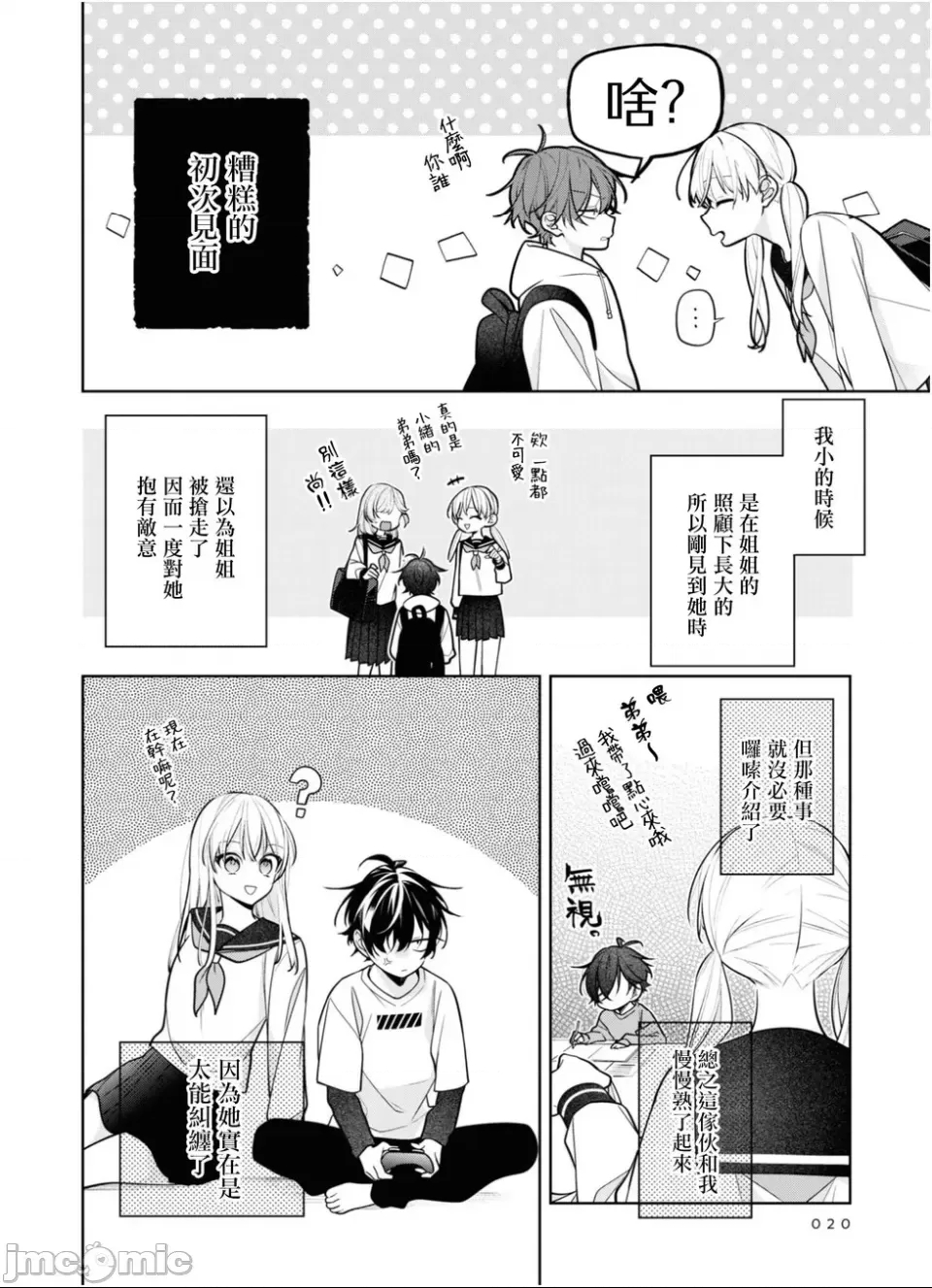 第 2 页