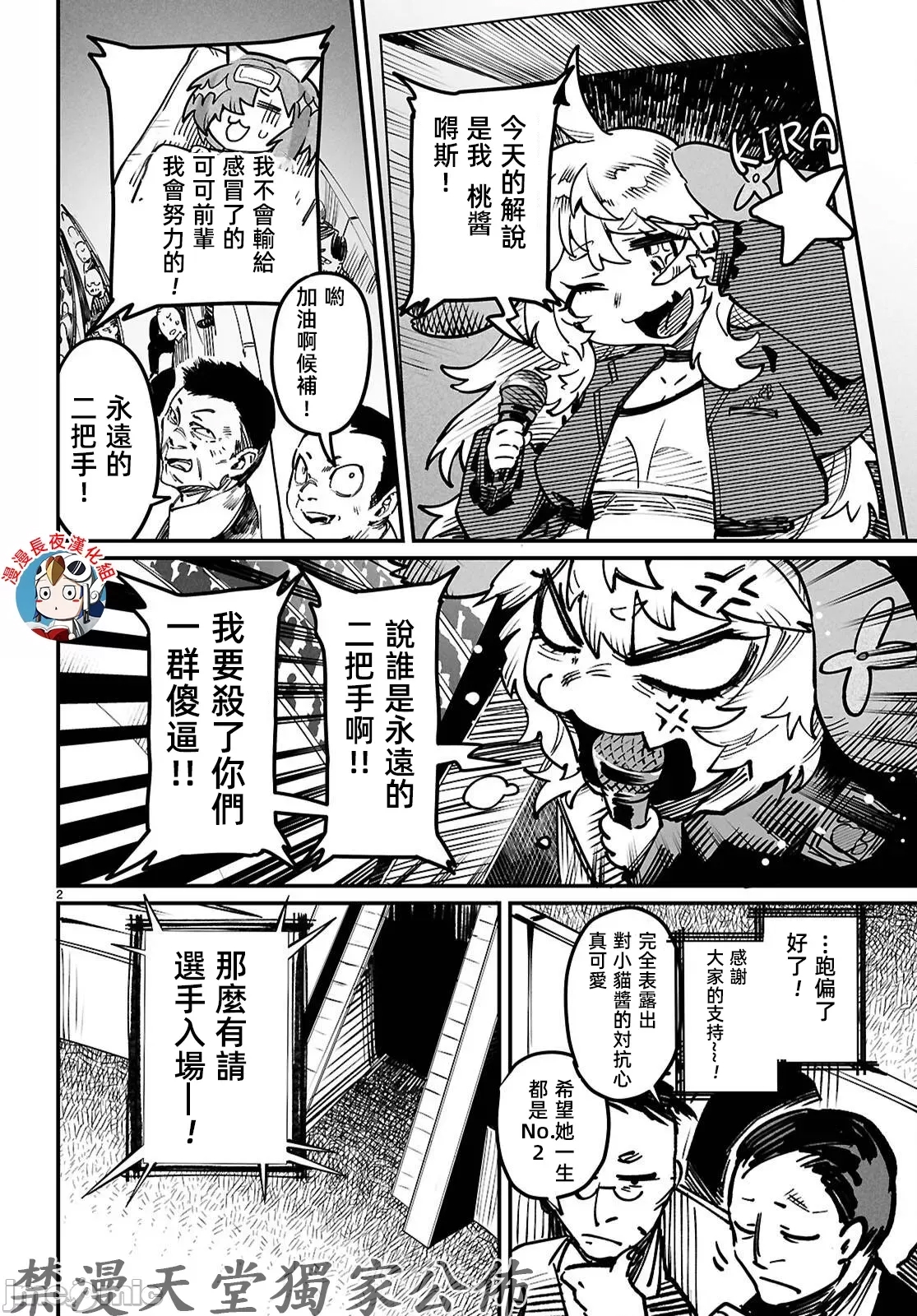 第 2 页