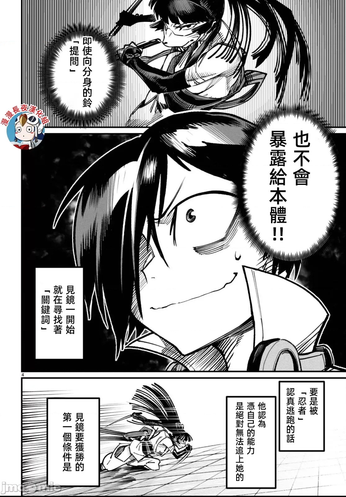 第 4 页