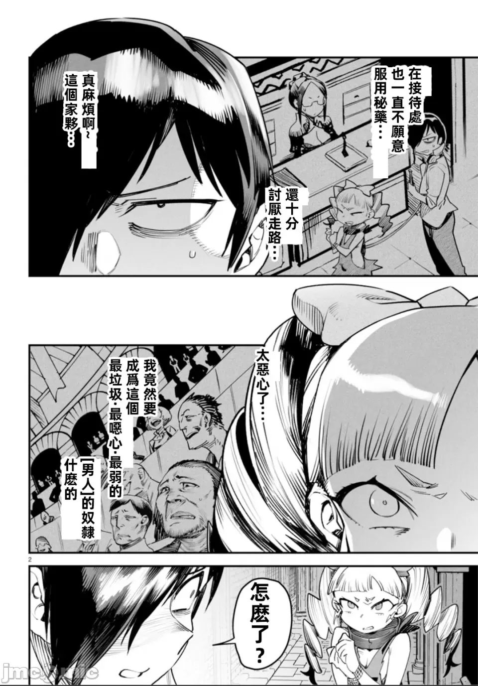 第 2 页