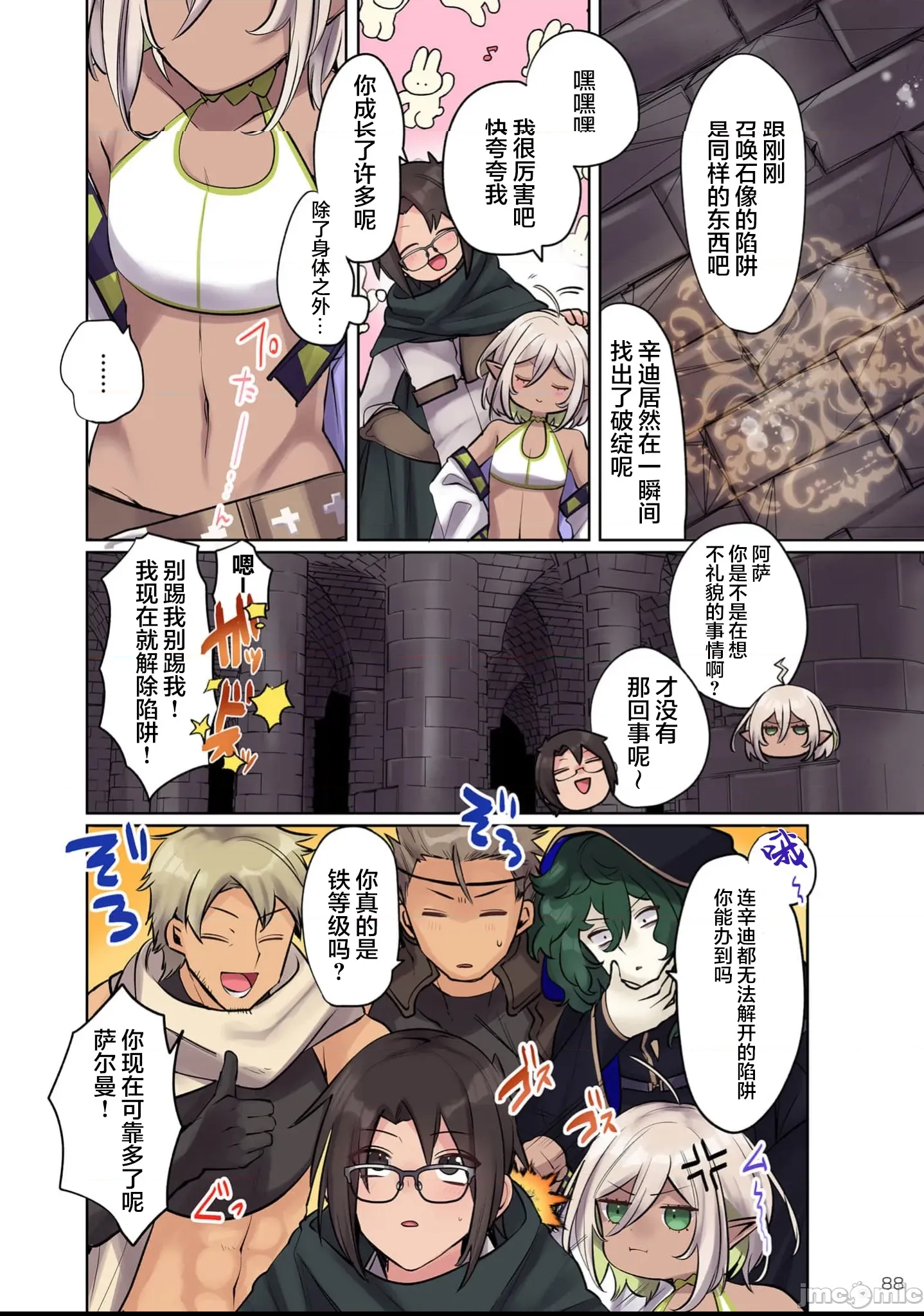 第 2 页